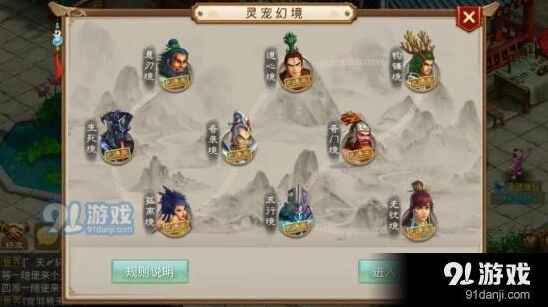 问道灵宠幻境详细教程攻略