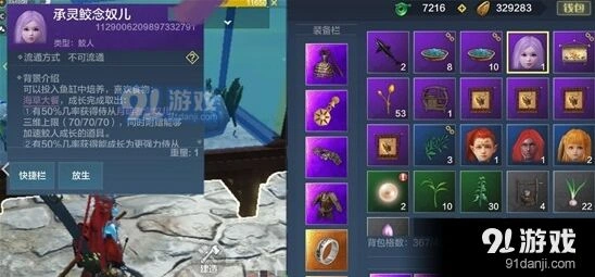 妄想山海小灵儿投喂攻略手册