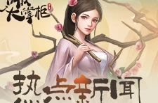 叫我大掌柜如何成为汴梁首富