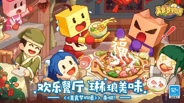 策略搭配丰富