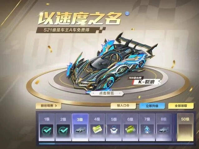 QQ飞车首发A车K-裂浪玩法教程