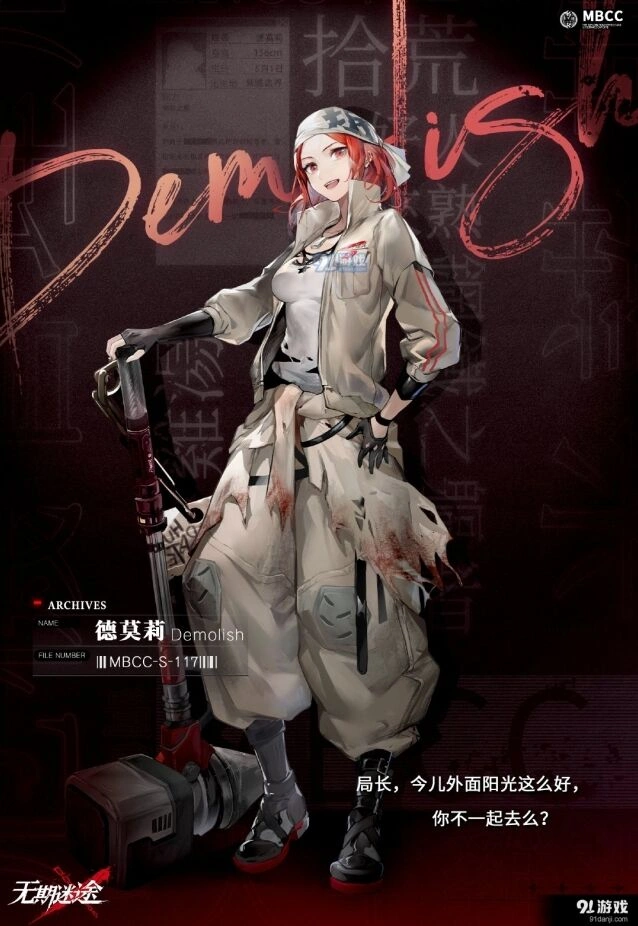 无期迷途德莫莉枷锁升级烙印选择