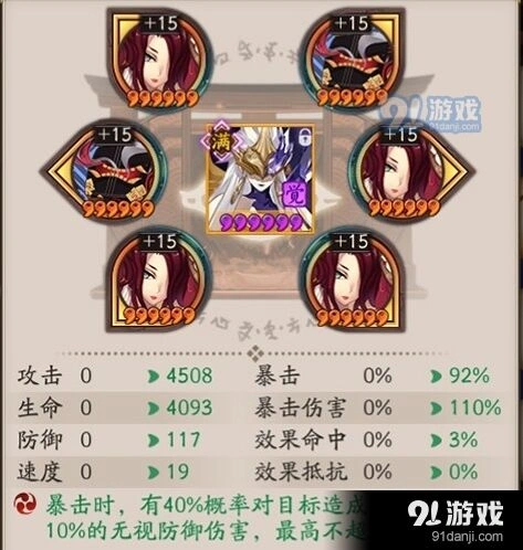 阴阳师泷夜叉姬御魂配置教程分享
