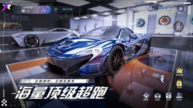 王牌竞速手机游戏图片3