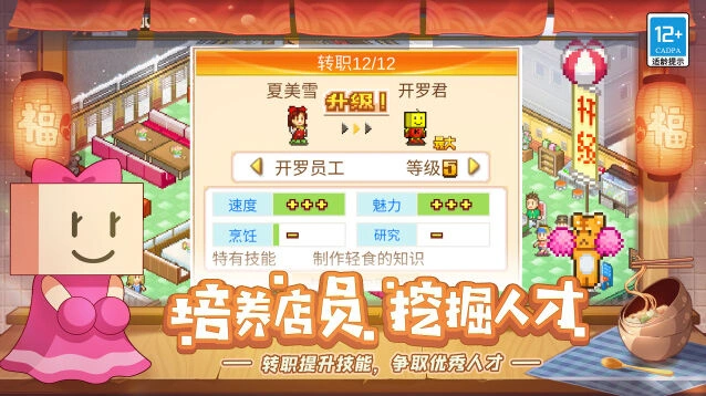 收入管理