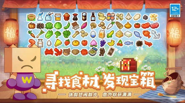 细腻音效点缀