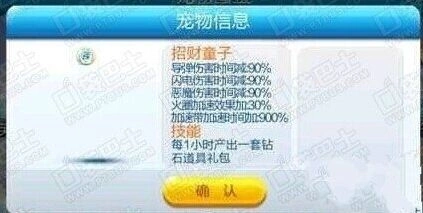 《天天酷跑》招财童子合成技巧 获取方法介绍