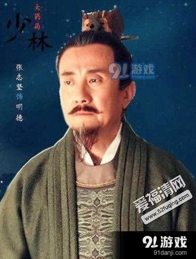 问道游戏中明德的悲剧色彩分析