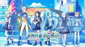 初音未来缤纷舞台my深度评测