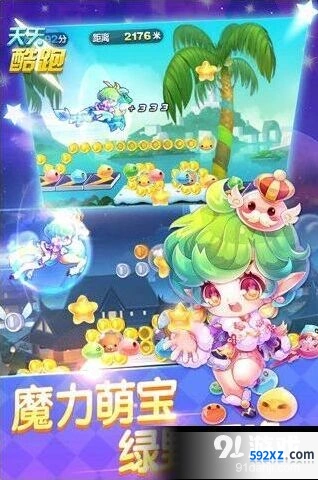 天天酷跑仙灵萝拉和狼女贝蒂获取攻略