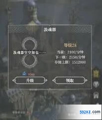 地下城堡汲魂器核心机制分析