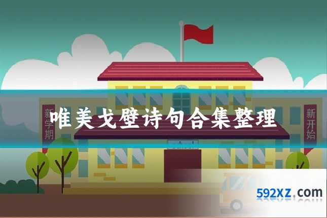 唯美戈壁诗句合集整理