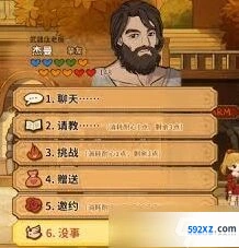 火山的女儿重逢后好感度速刷攻略