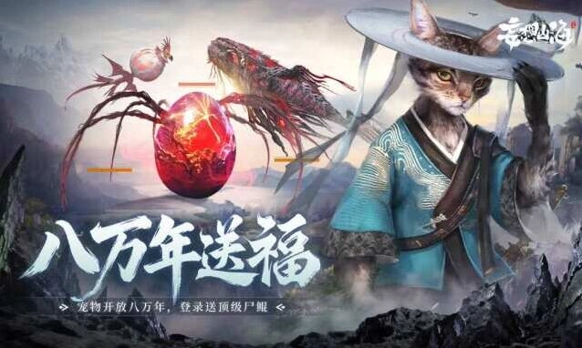 妄想山海手机游戏图片1