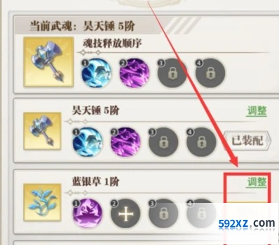斗罗大陆武魂升星全面攻略指南