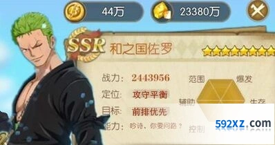 航海王女帝角色定位与阵容搭配