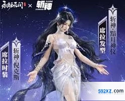 永劫无间斩神之凡尘神域联动活动深度测评