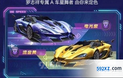 qq飞车星舞者打造大概多少钱