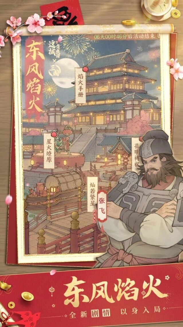 这城有良田手机游戏图片2