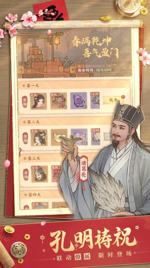这城有良田手机游戏图片3