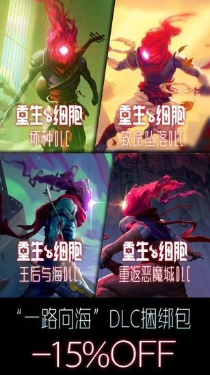 重生细胞手机游戏图片2