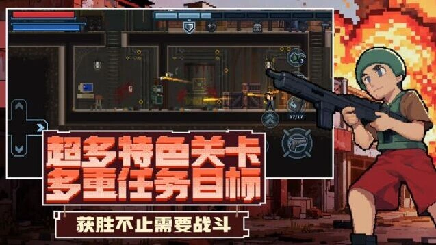 游戏截图
