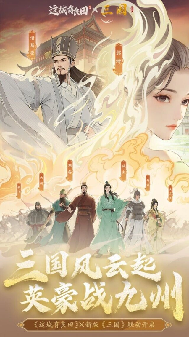 这城有良田手机游戏图片1