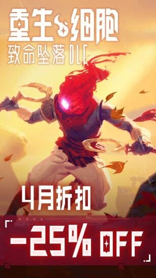 重生细胞手机游戏图片1