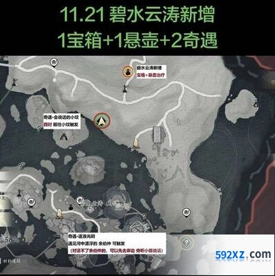 燕云十六声碧水云涛见闻任务怎么过