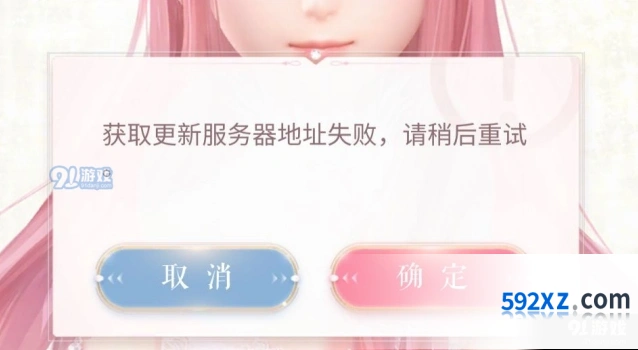 闪耀暖暖服务器连接失败处理技巧