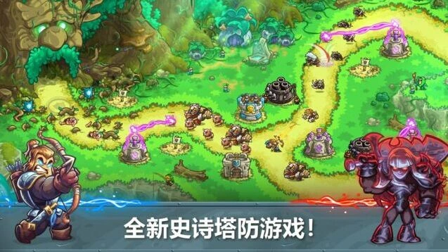 王国保卫战5手机游戏图片2