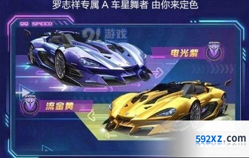 QQ飞车手游A车星舞者获取途径 点券消耗