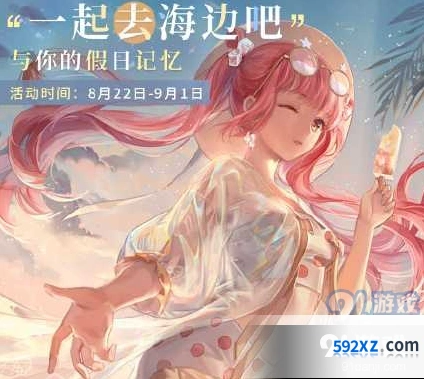 闪耀暖暖夏日活动技巧 闪耀暖暖夏日活动玩法分享