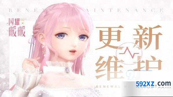 闪耀暖暖8月22日维护更新内容一览