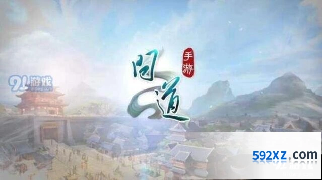 问道10月10日维护内容详细介绍