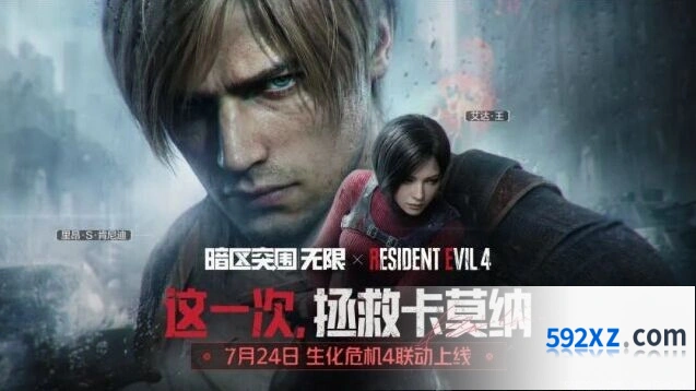 暗区突围无限生化危机4联动1000点券免费领取