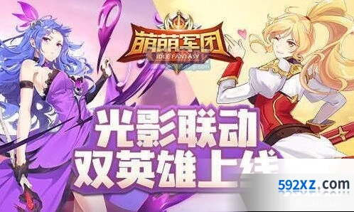 萌萌军团新英雄蔷薇魔音指南