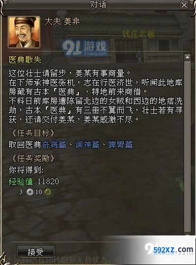 三国群英传2网络版薅羊毛攻略流程详解
