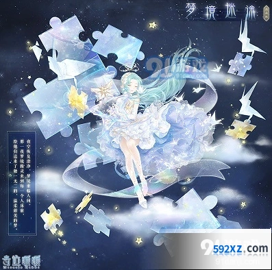 闪耀暖暖神秘梦境祝福之星代币技巧