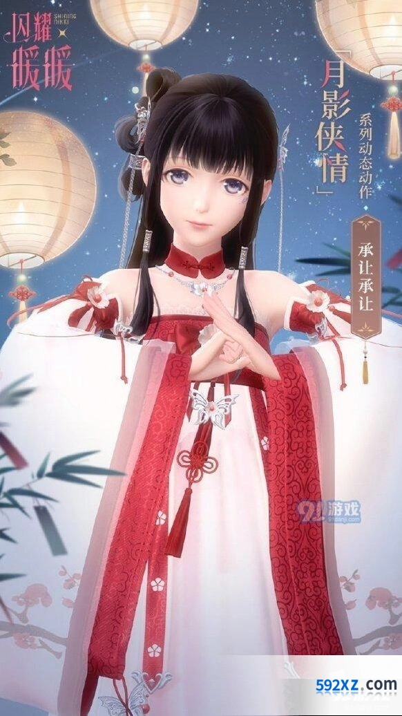 闪耀暖暖何夕明月精美贴纸获取方式
