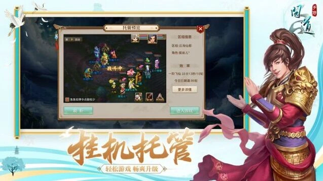 问道手机游戏图片5