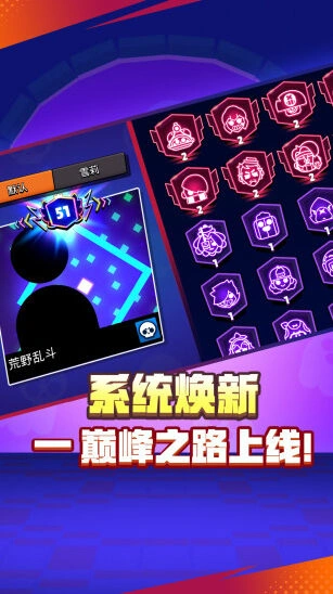 荒野乱斗手机游戏图片3