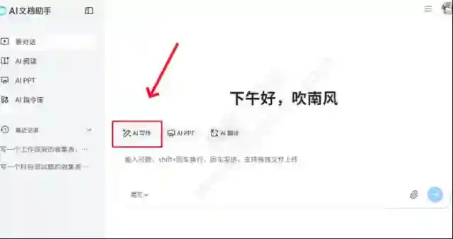 腾讯QQ生成