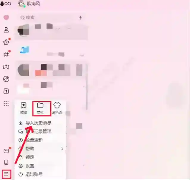 如何用QQ编写工作周报收集表_在QQ中制作工作周报收集表的流程参考