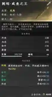 下一站江湖2咸鱼之王怎么制作 下一站江湖2咸鱼之王制作获取攻略