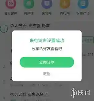 铃声多多设置