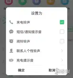 铃声多多展开