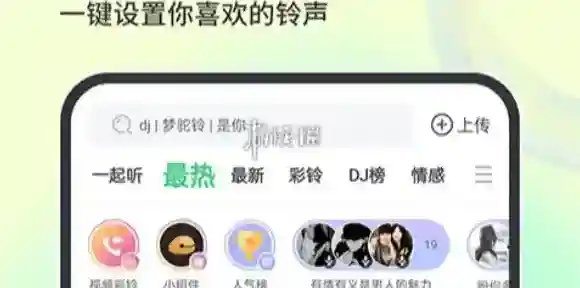 铃声多多来电铃声设置教程