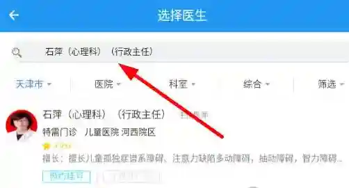 天津儿医信息