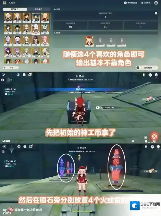 原神宝录